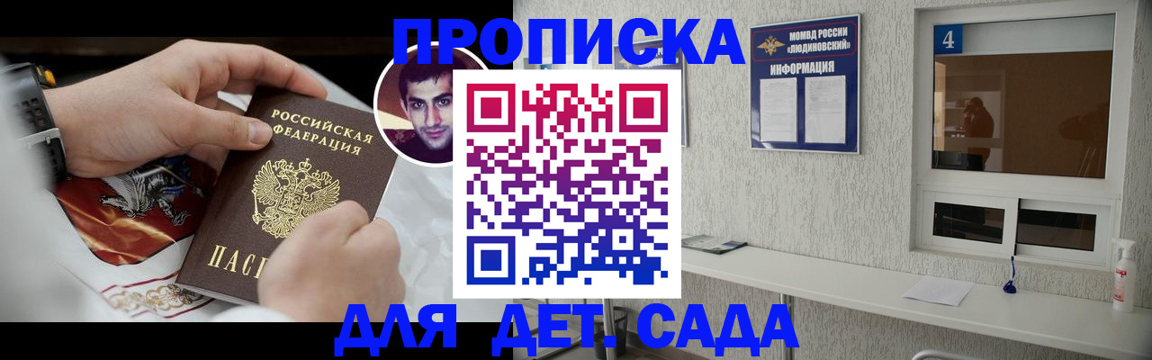 временная регистрация адрес в Алтае